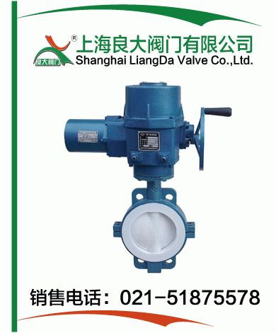 對夾式電動(dòng)襯氟蝶閥
