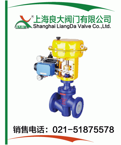 氣動(dòng)襯氟調節閥