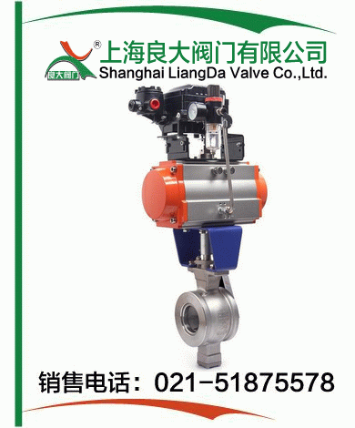 對夾式氣動(dòng)V型調節球閥