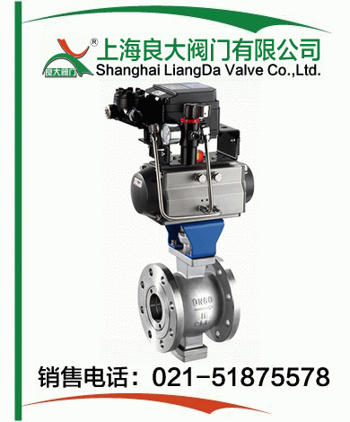 氣動(dòng)V型調節閥